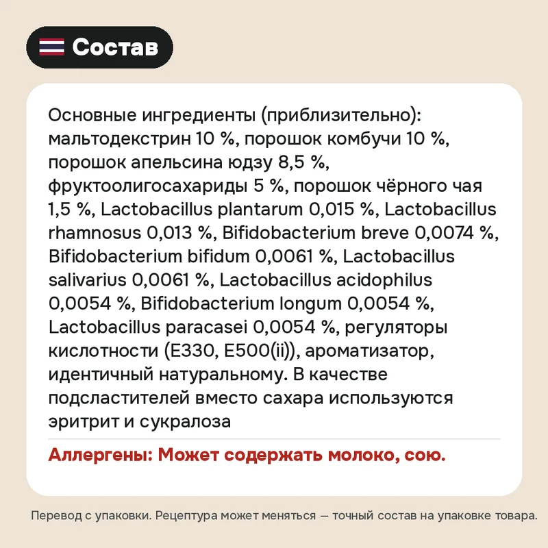 Комбуча Teazen «Цитрон», 50 г — фото 3