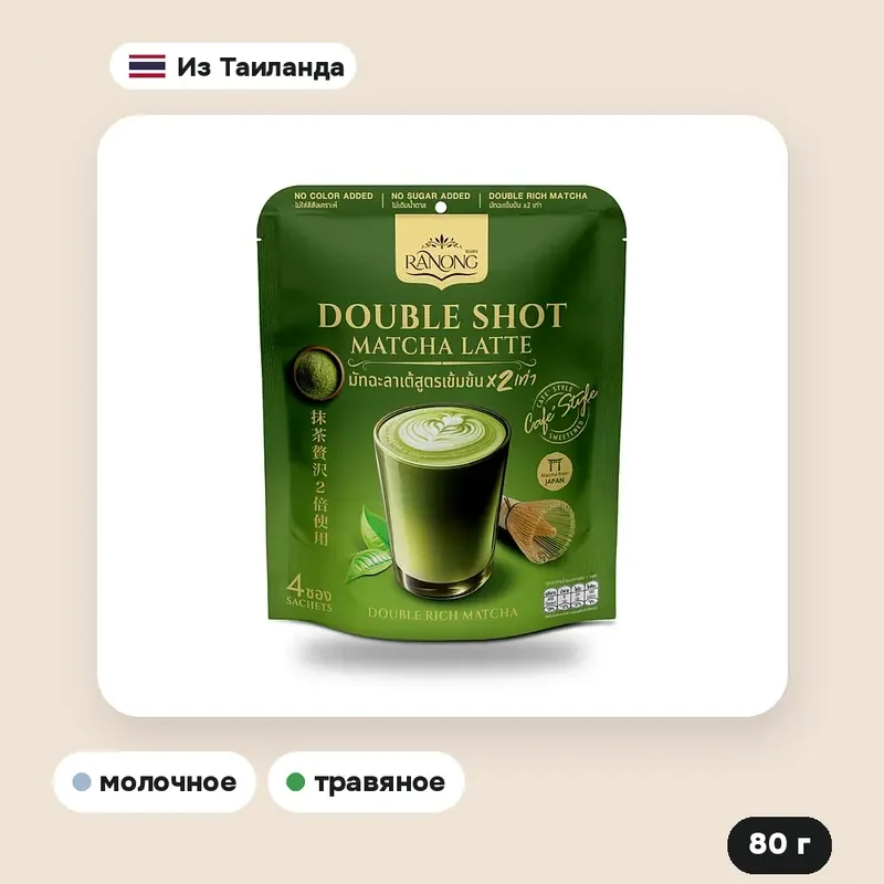 Маття латте Ranong Double Shot, 80 г — фото 2
