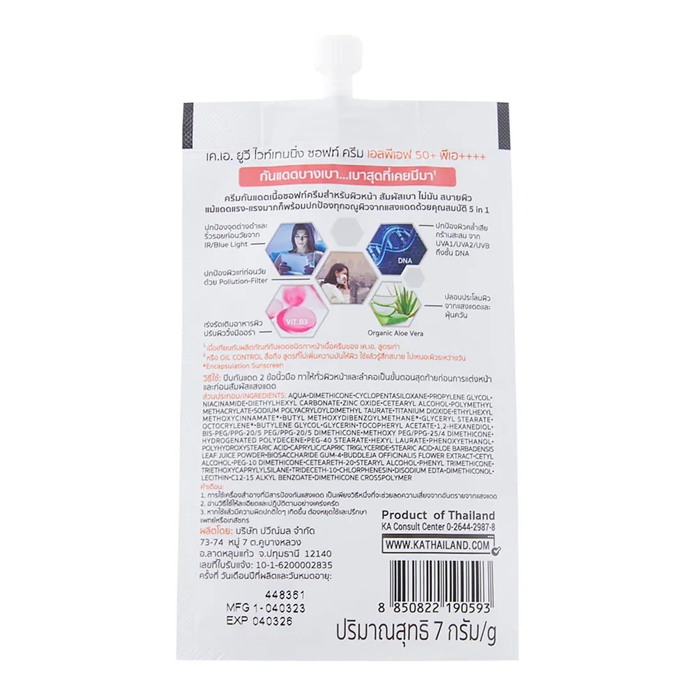 Солнцезащитный крем KA UV Whitening Cream SPF50, 7 г — фото 4