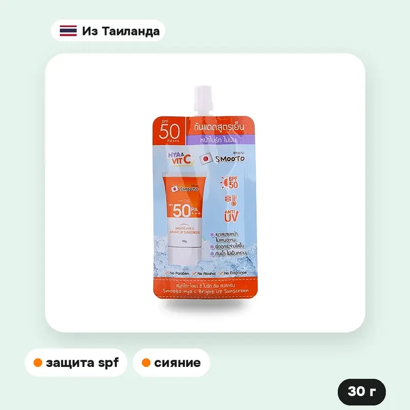 Солнцезащитный крем Smooto Hya C Bright Up, 30 г — фото 3