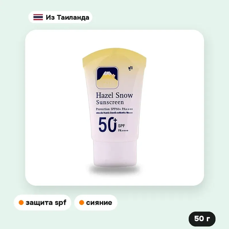Солнцезащитный крем Fuji Hazel Snow Sunscreen Protection SPF50 PA, 50 г — фото 2