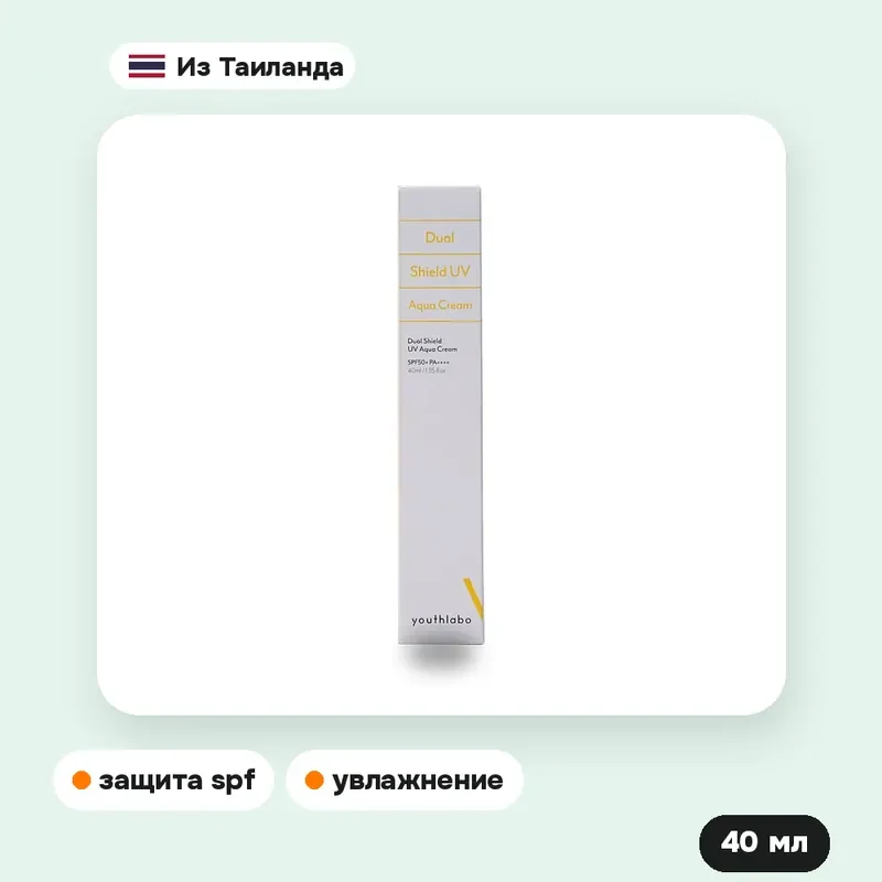 Солнцезащитный крем Youthlabo Dual Shield UV Aqua Cream SPF50, 40 мл — фото 2