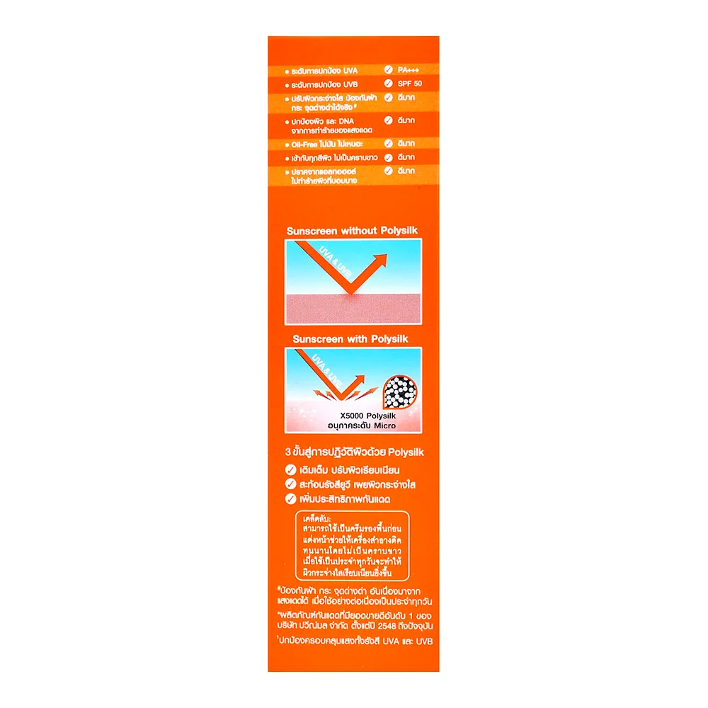 Солнцезащитный крем K.A. UV Protection SPF50 PA+++, пастельный тон, 30 г — фото 4