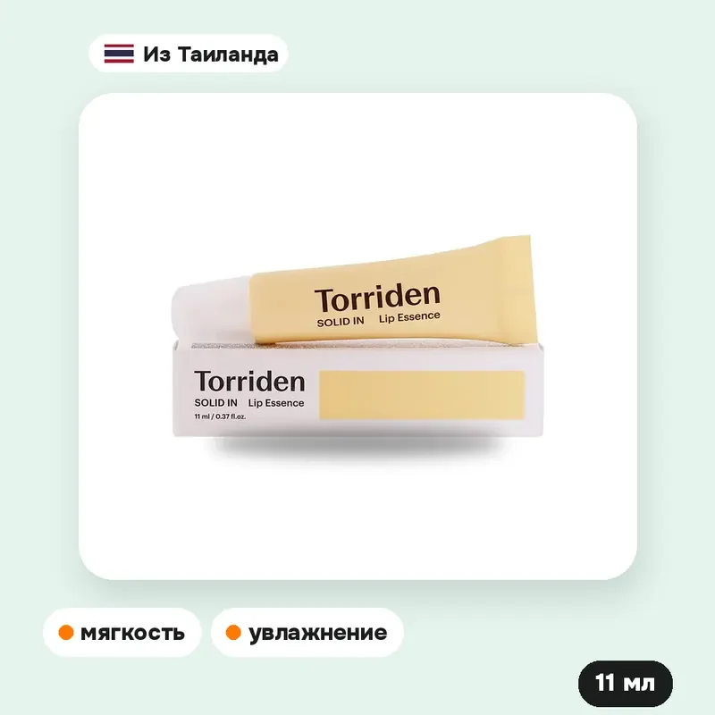 Эссенция для губ Torriden Solid In Lip Essence, 11 мл — фото 2