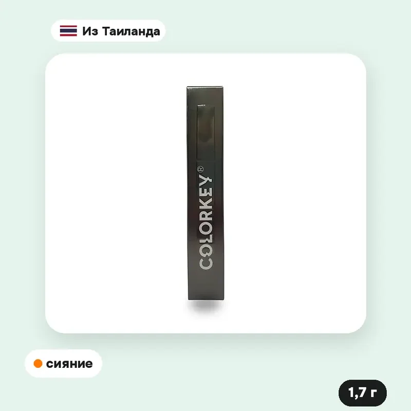 Тинт для губ Colorkey Airy Lip Mirror P770, 1,7 г — фото 2