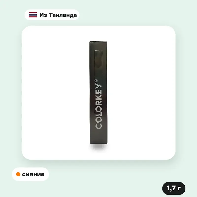 Тинт для губ Colorkey Airy Lip Mirror R702, 1,7 г — фото 2