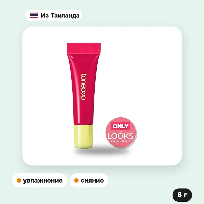 Сыворотка для губ Tonepop Juicy Pop Lip Serum, 05 Watermelon Bingsu, 8 г — фото 2