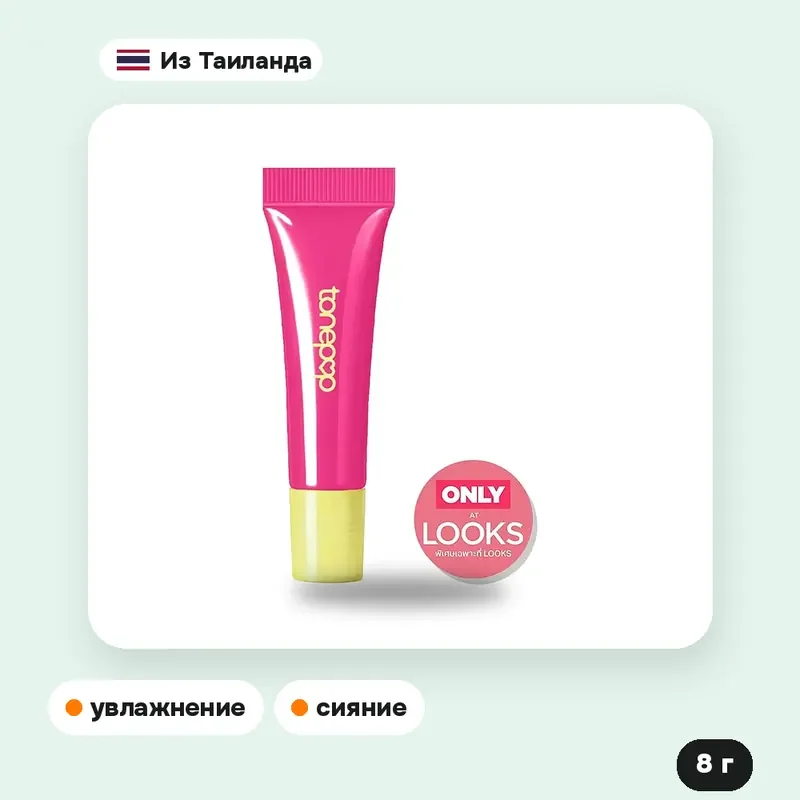 Сыворотка для губ Tonepop Juicy Pop Lip Serum, 02 Strawberry Dew, 8 г — фото 2