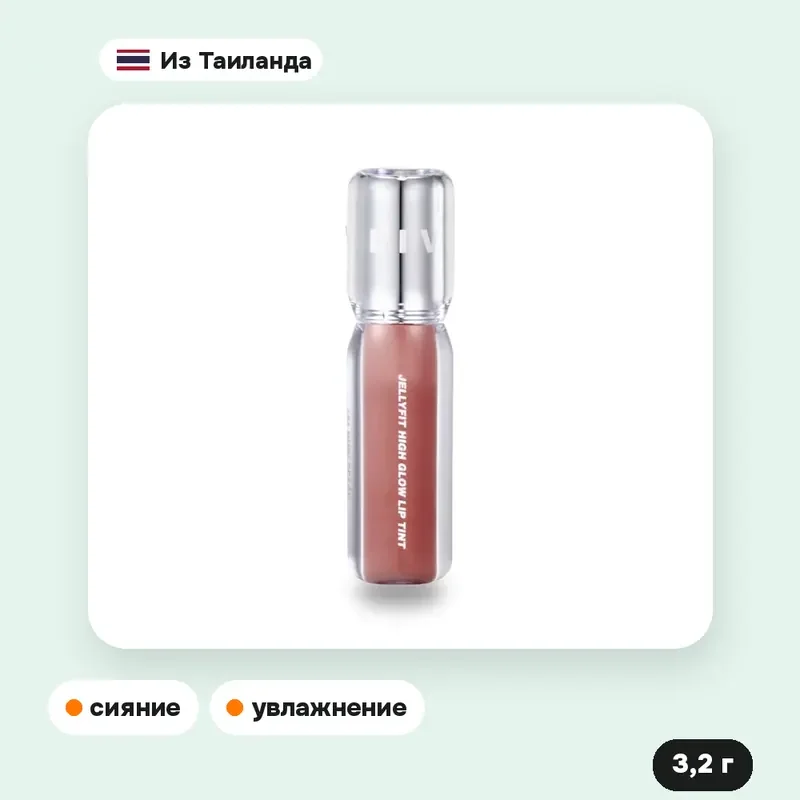 Тинт для губ Blivello Jellyfit High Glow Lip Tint, 02 Toast Brown, 3,2 г — фото 4