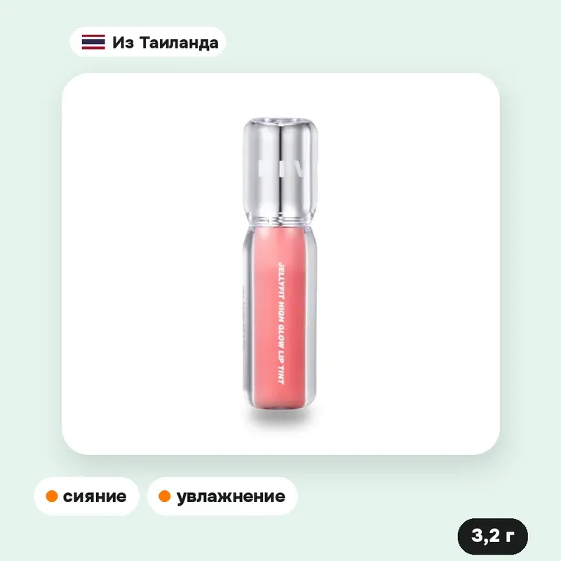 Тинт для губ Blivello Jellyfit High Glow Lip Tint, 01 Nudi Peach, 3,2 г — фото 4