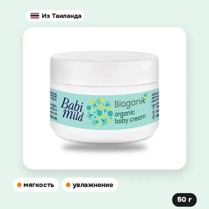 Детский крем Babi Mild Ultra Mild Pure Natural, 50 г — фото 2