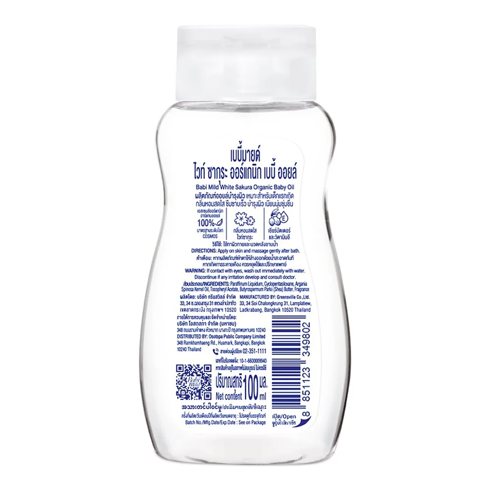 Масло детское Babi Mild Ultra Mild White Sakura, 100 мл — фото 4