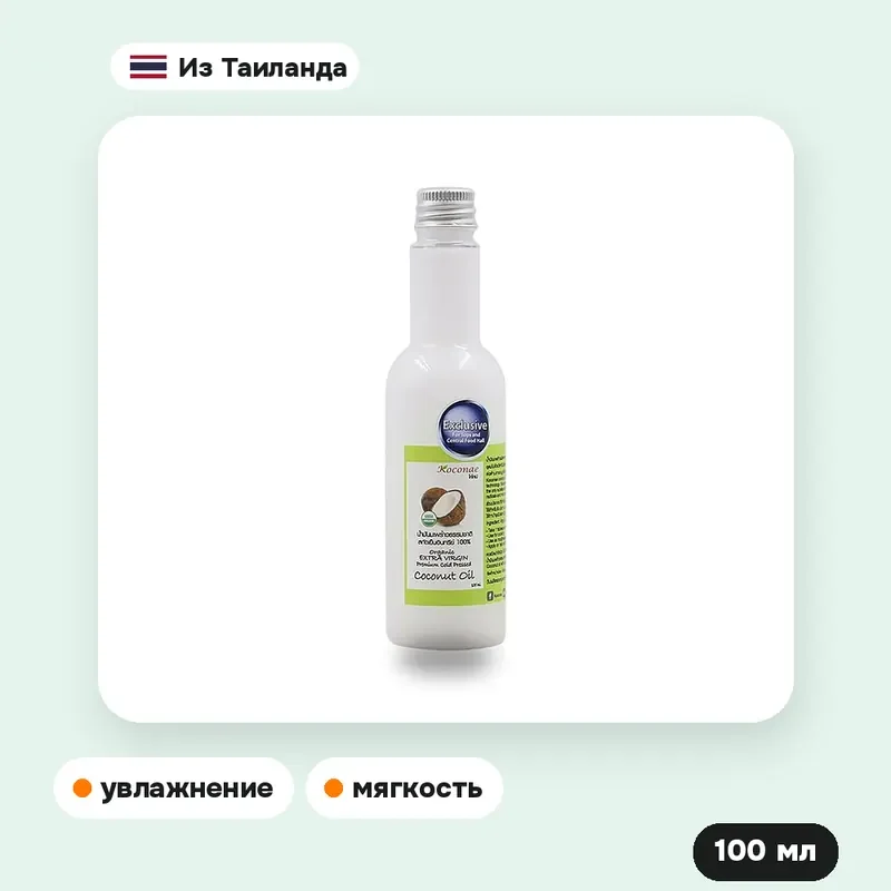 Кокосовое масло Koconae холодного отжима, 100 мл — фото 2