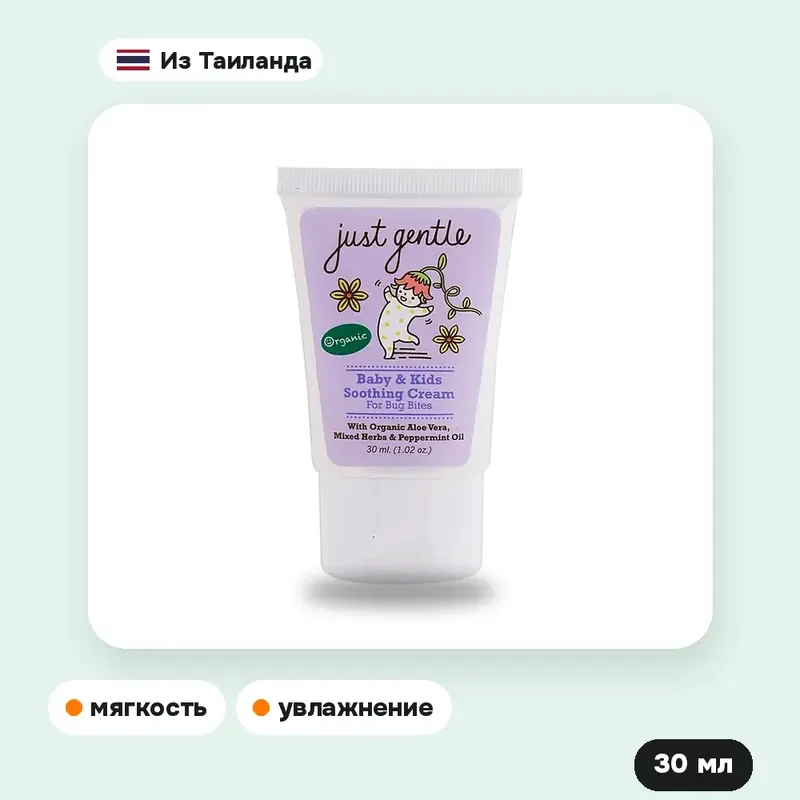 Детский крем Just Gentle Baby and Kids Soothing Cream, 30 мл — фото 2