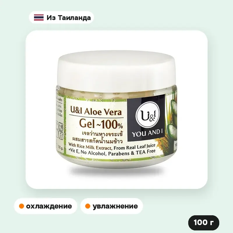 Гель U&I с алоэ вера и рисовым молоком, 100 г — фото 2