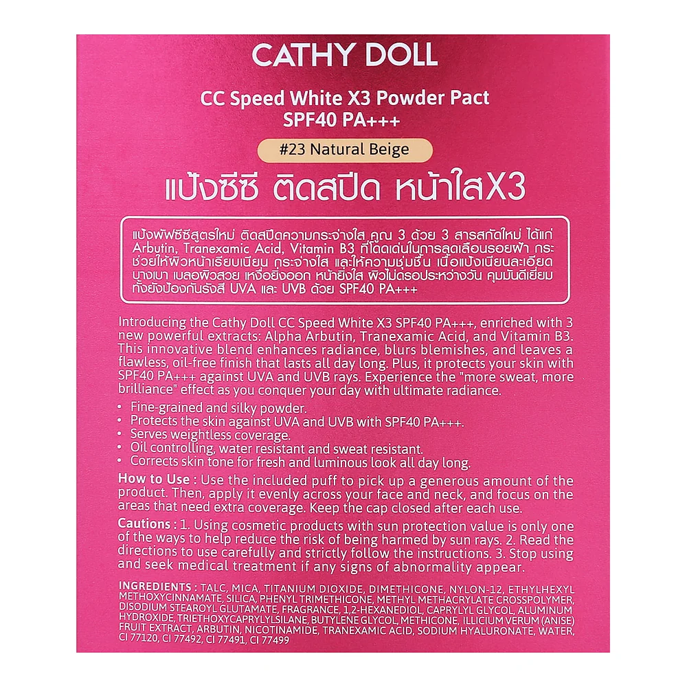 CC-пудра Cathy Doll Speed White X3 Natural Beige №23, 4,5 г — фото 3