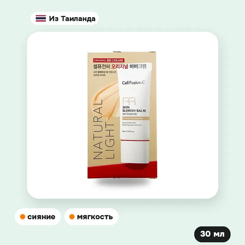 BB-бальзам Cell Fusion C Skin Blemish Balm Intensive Natural Light, 30 мл — фото 2