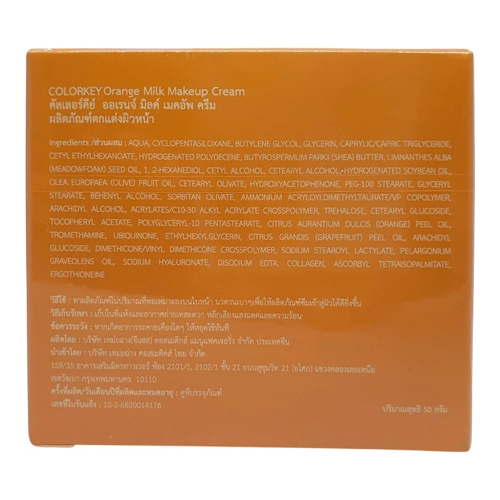 База под макияж Colorkey Orange Milk Makeup Cream, 50 г — фото 2