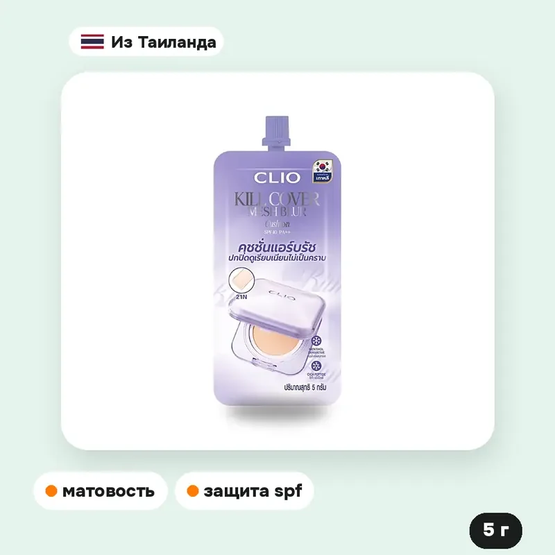 Кушон Clio Kill Cover Mesh Blur SPF 40 21N, 5 г — фото 2