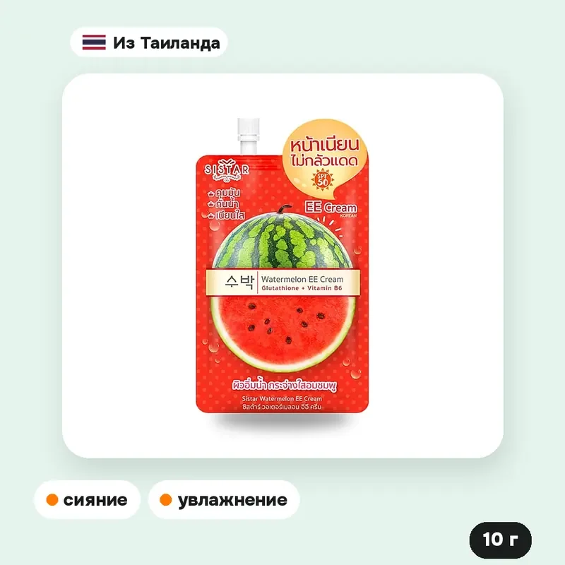 EE-крем Sistar Watermelon, 10 г — фото 4