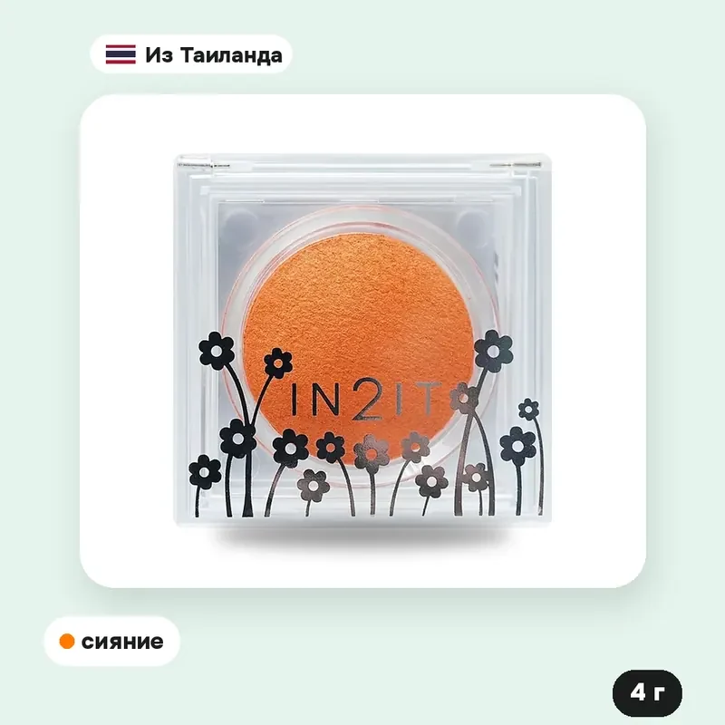 Румяна IN2IT Sheer Shimmer Blush, тон SB08, 4 г — фото 2