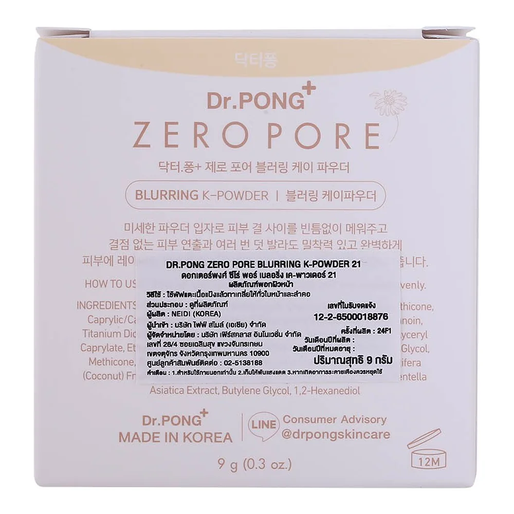 Пудра Dr.Pong Zero Pore Blurring K Powder, тон 21, 9 г — фото 3