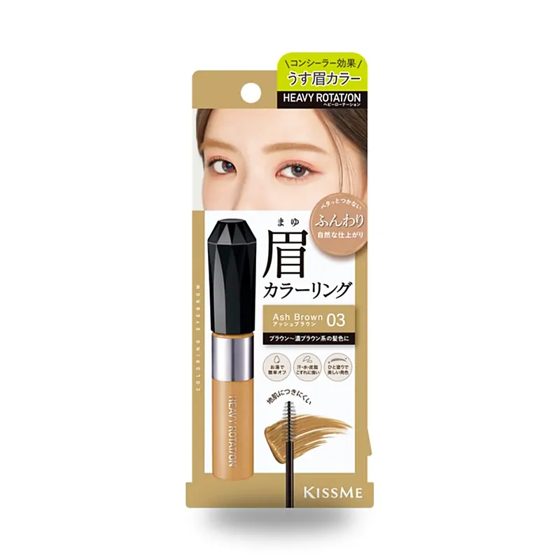 Тинт-гель для бровей Kiss Me Heavy Rotation Coloring Eyebrow EX, тон 03, 8 г