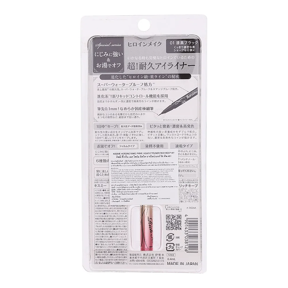 Жидкая подводка Kiss Me Heroine Make Prime Liquid Eyeliner Rich Keep, тон 01, 0,4 мл — фото 2
