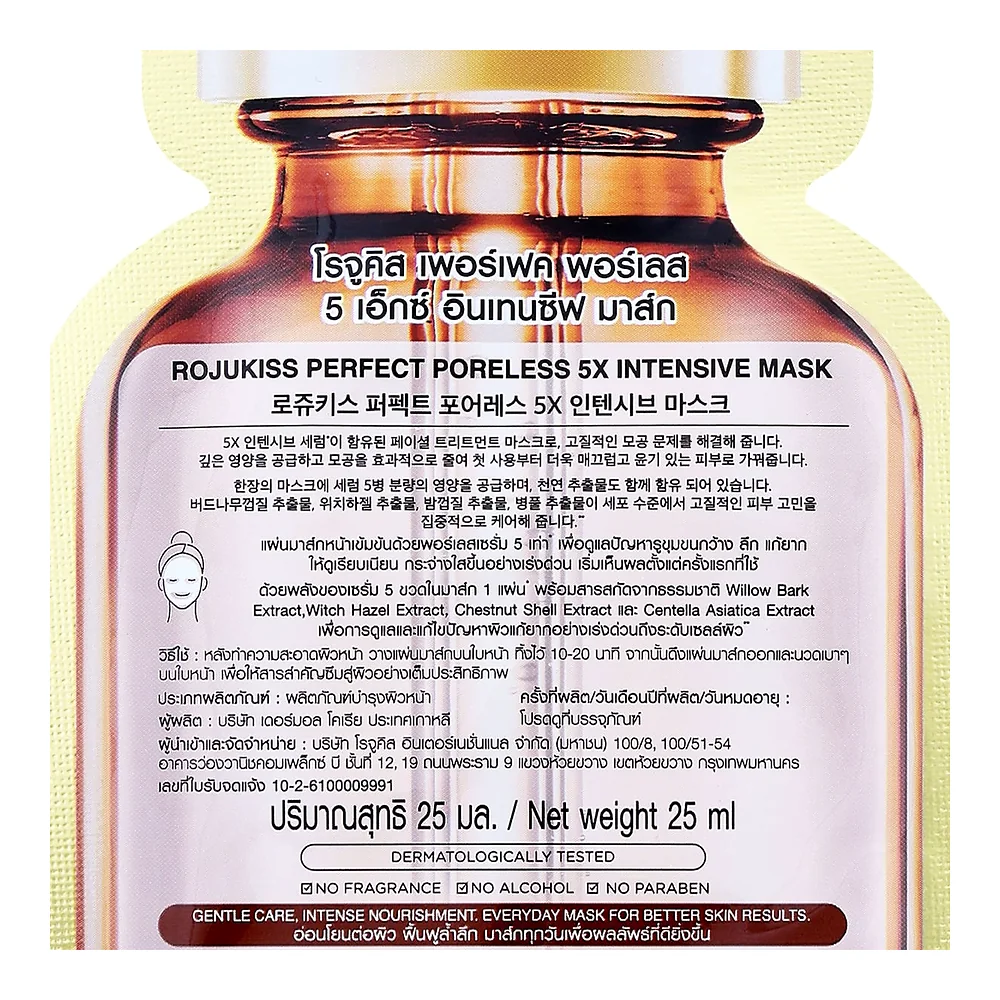 Тканевая маска Rojukiss Perfect Poreless 5X, 25 мл — фото 3