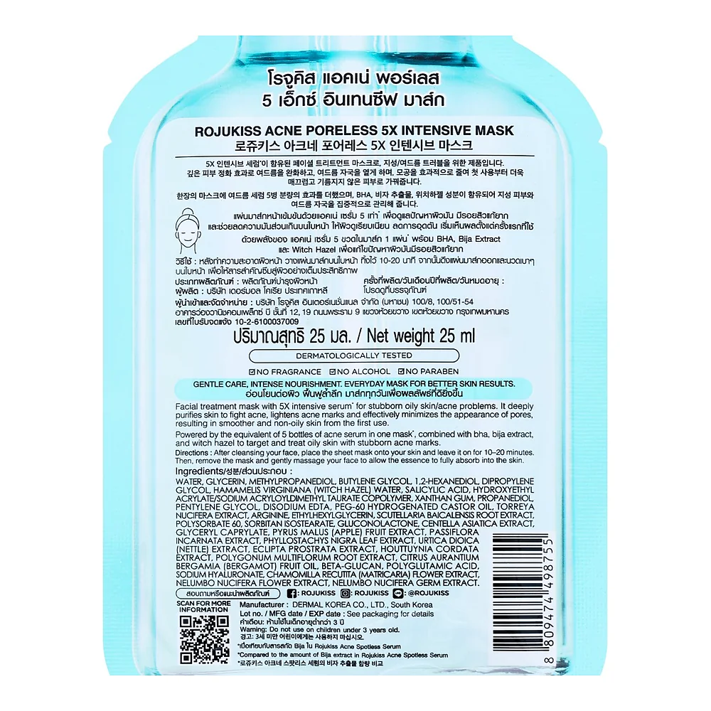 Тканевая маска Rojukiss Acne Poreless 5X, 25 мл — фото 3