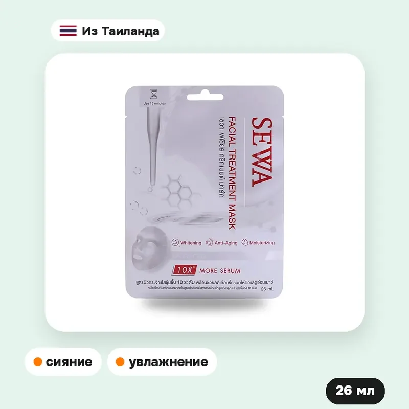 Тканевая маска Sewa Facial Treatment Mask, 26 мл — фото 2