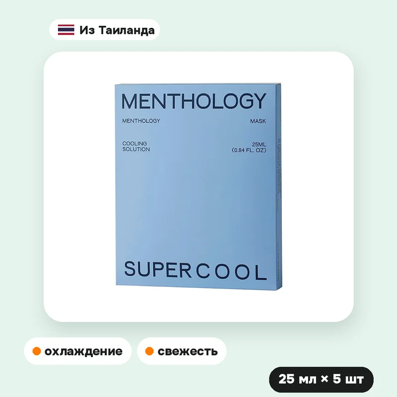 Охлаждающие маски для лица Menthology Super Cools, 25 мл × 5 шт. — фото 3