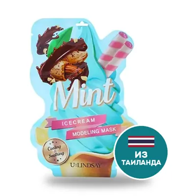 Альгинатная маска Lindsay Mint Icecream Modeling, 55 г
