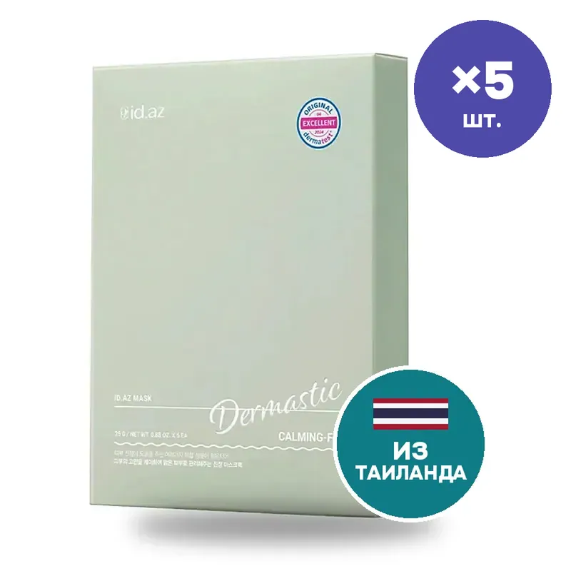 Маски для лица ID AZ Dermastic Calming Fit, 25 г × 5 шт.