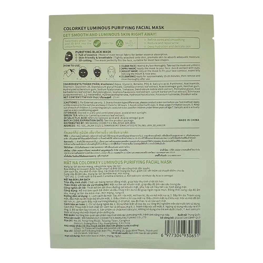 Тканевая маска Colorkey Luminous Purifying, 25 мл — фото 3
