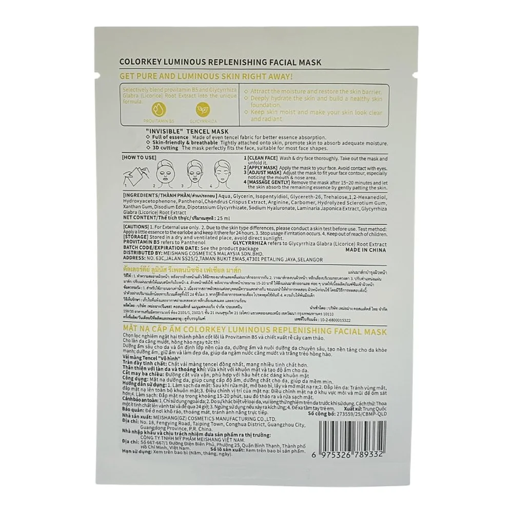 Тканевая маска Colorkey Luminous Replenishing, 25 мл — фото 2