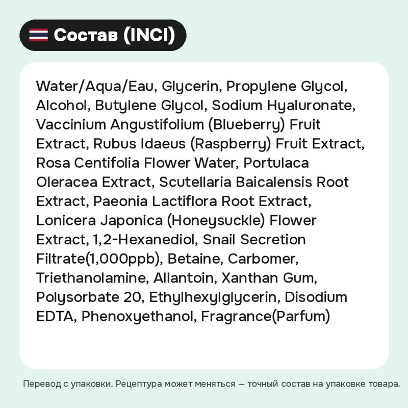 Тканевая маска Eunyul Natural Moisture с муцином улитки, 22 мл — фото 3