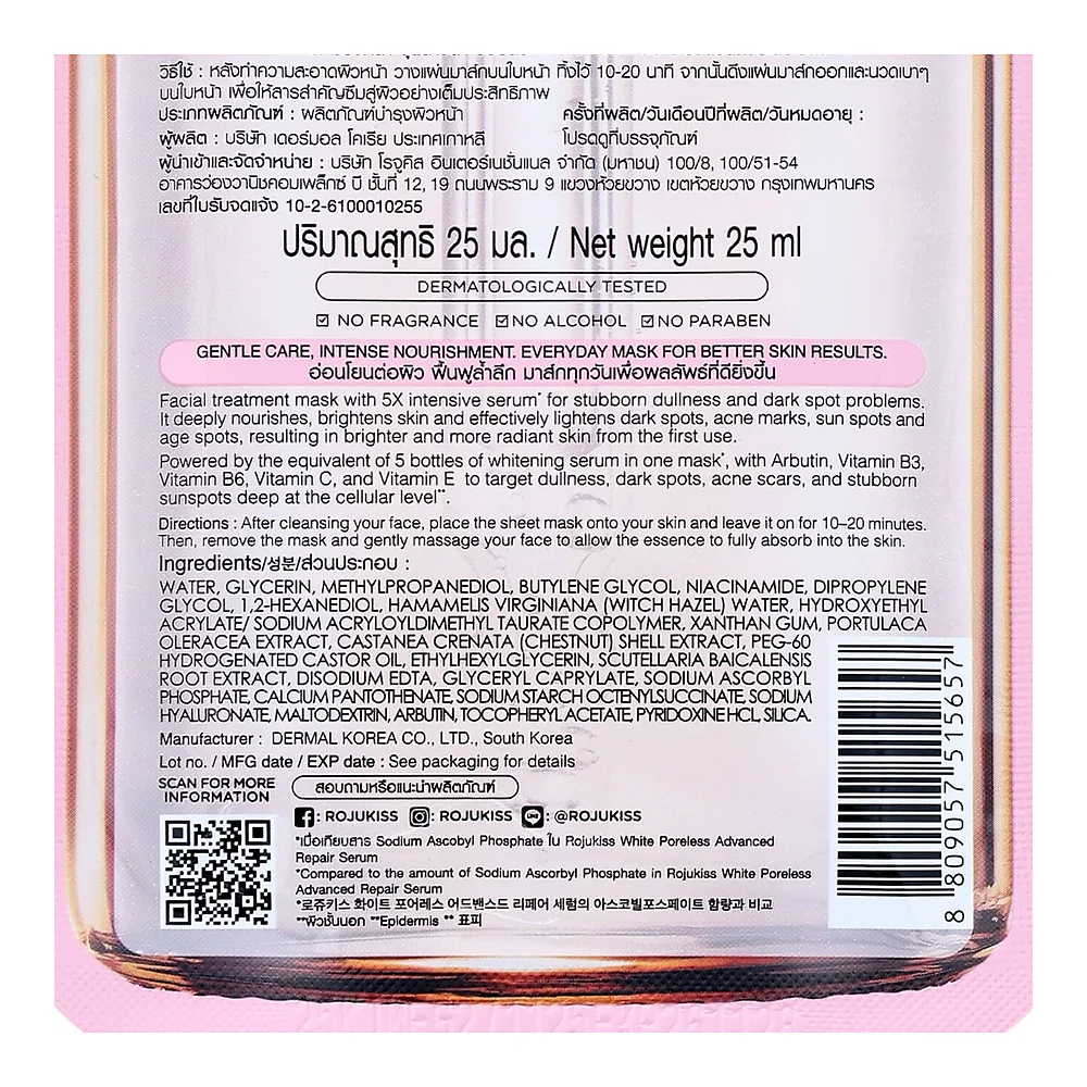 Тканевая маска Rojukiss White Poreless 5X Intensive, 25 мл — фото 4
