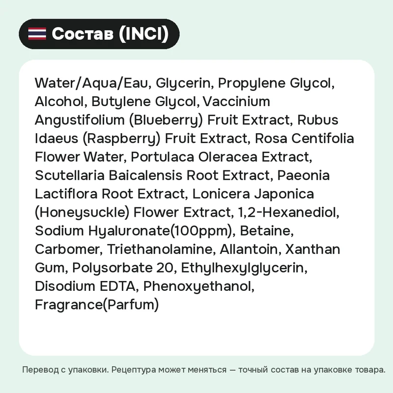 Тканевая маска Eunyul Natural Moisture с гиалуроновой кислотой, 22 мл — фото 3