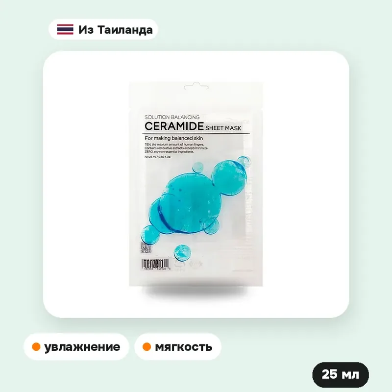 Тканевая маска Tenzero Solution Balancing Ceramide с керамидами, 25 мл — фото 2