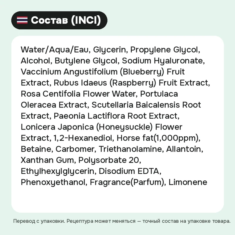 Тканевая маска Eunyul Natural Moisture с лошадиным жиром, 22 мл — фото 3