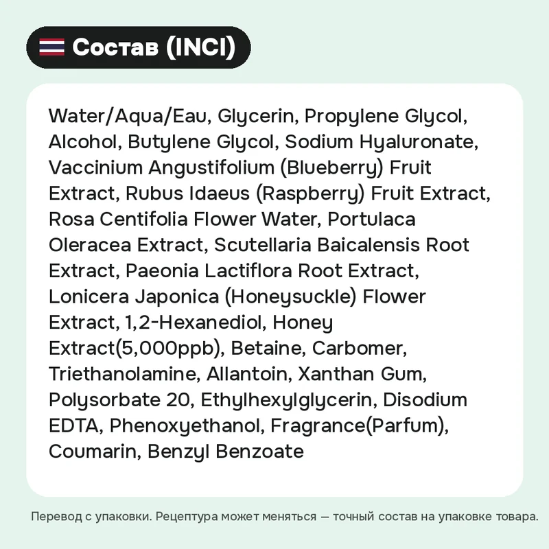 Тканевая маска Eunyul Natural Moisture с мёдом, 22 мл — фото 3