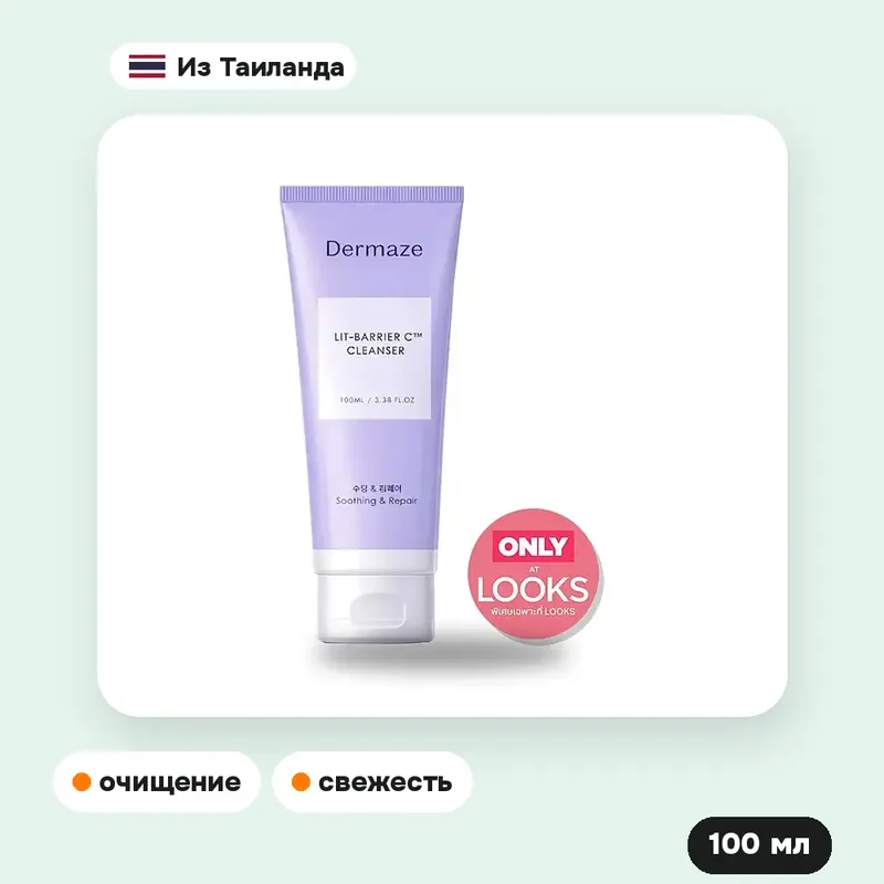 Средство для умывания Dermaze Lit Barrier C Cleanser, 100 мл — фото 2