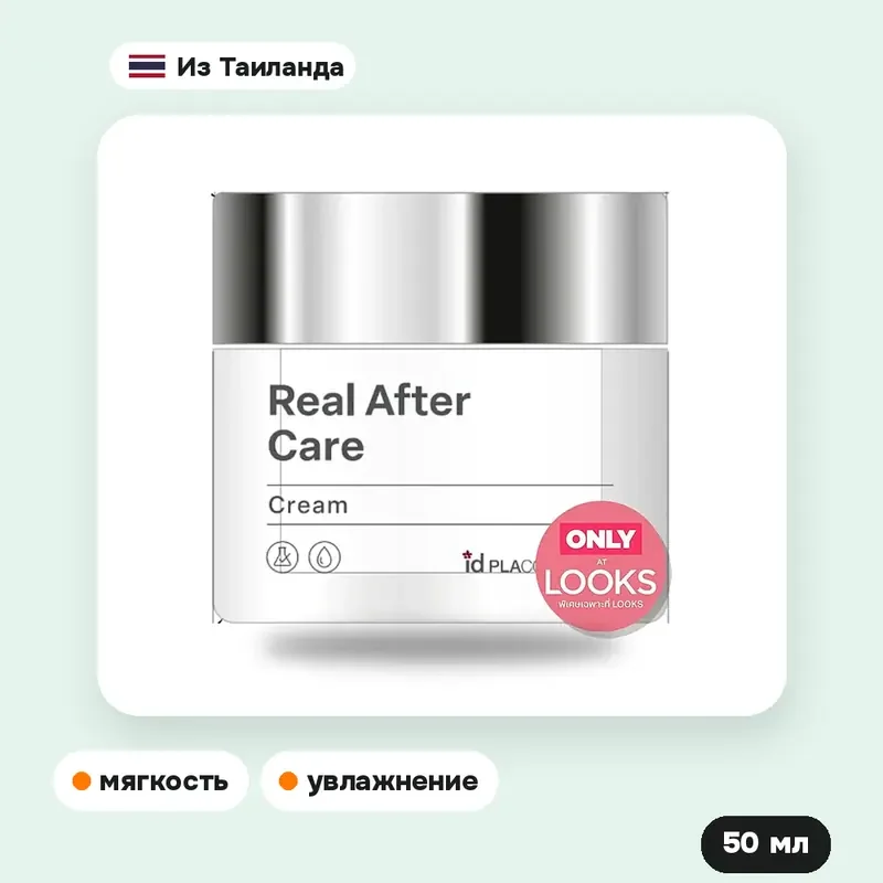 Крем ID Placosmetics Real After Care, 50 мл — фото 2