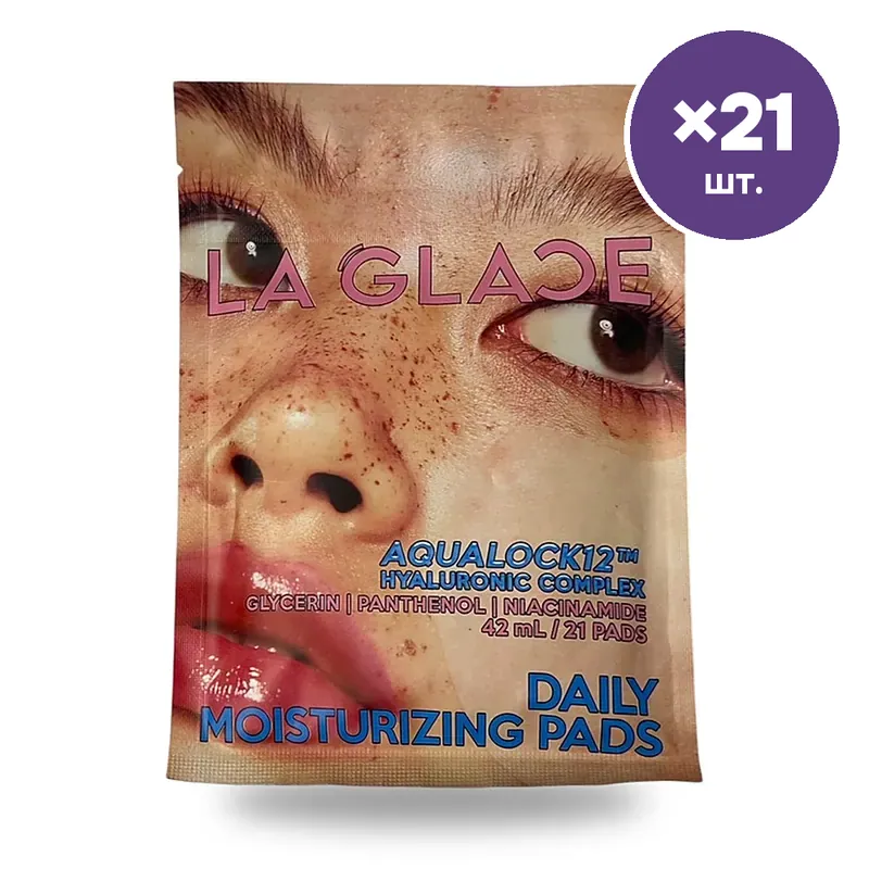 Увлажняющие пэды La Glace Daily Moisturizing Pads Aqualock12, 21 шт.