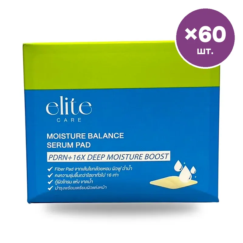Пэды Elite Care Moisture Balance Serum Pad, 60 шт.