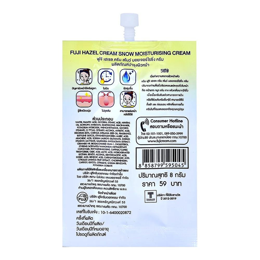 Крем Fuji Hazel Cream Snow Moisturising, 8 г — фото 4