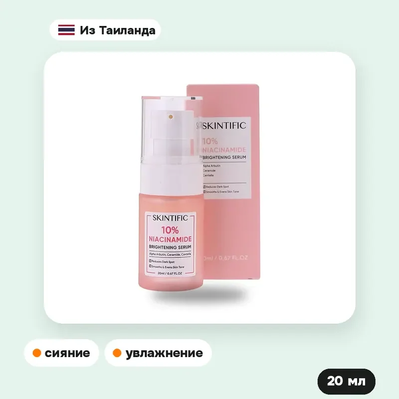 Сыворотка Skintific с ниацинамидом 10%, 20 мл — фото 2