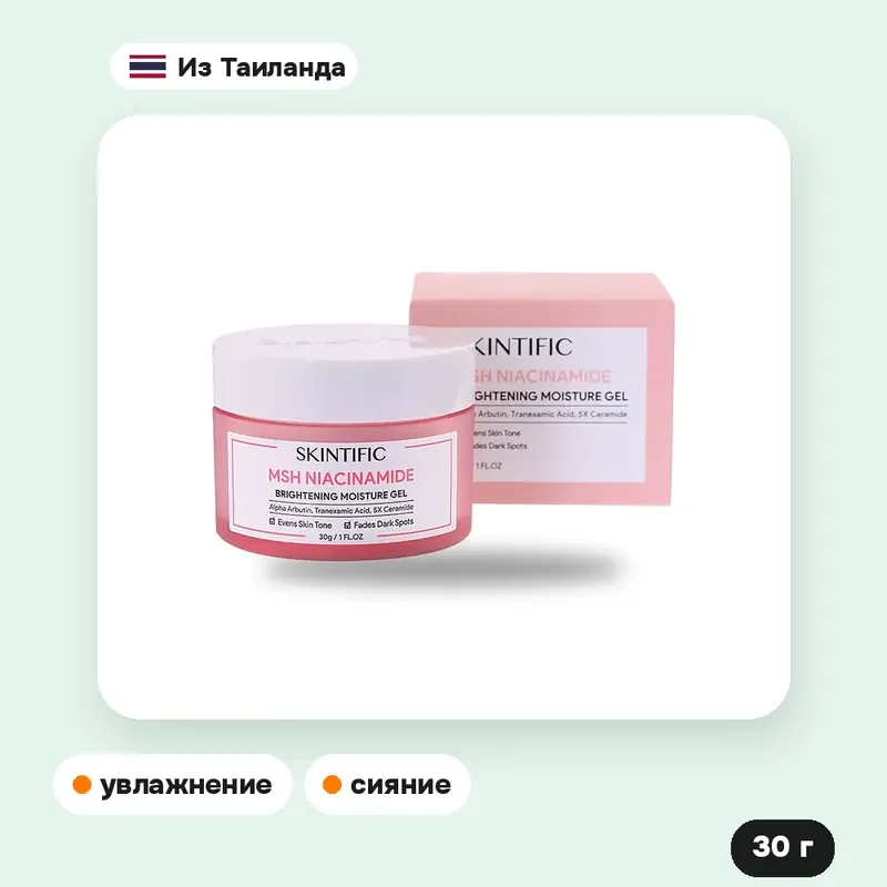 Гель-крем Skintific MSH Niacinamide Brightening Moisture Gel, 30 г — фото 2