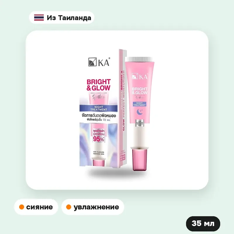 Ночное средство для лица KA Bright & Glow Night Treatment, 35 мл — фото 2